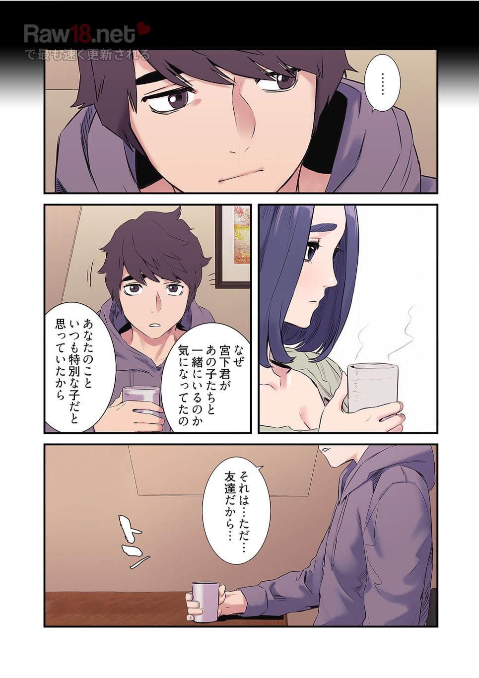 生残賭博 - Page 4